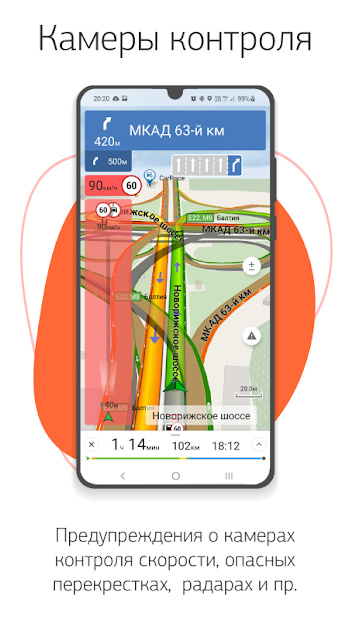 Навител Навигатор GPS & Карты - скриншот 3