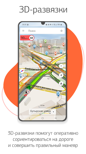 Навител Навигатор GPS & Карты - скриншот 4