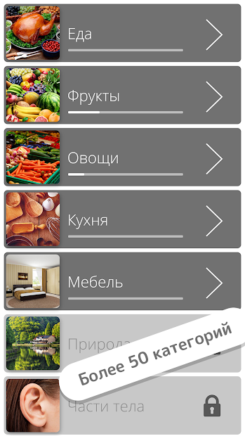 Найди слова - скриншот 2