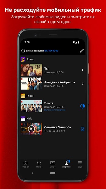 Netflix - скриншот 3