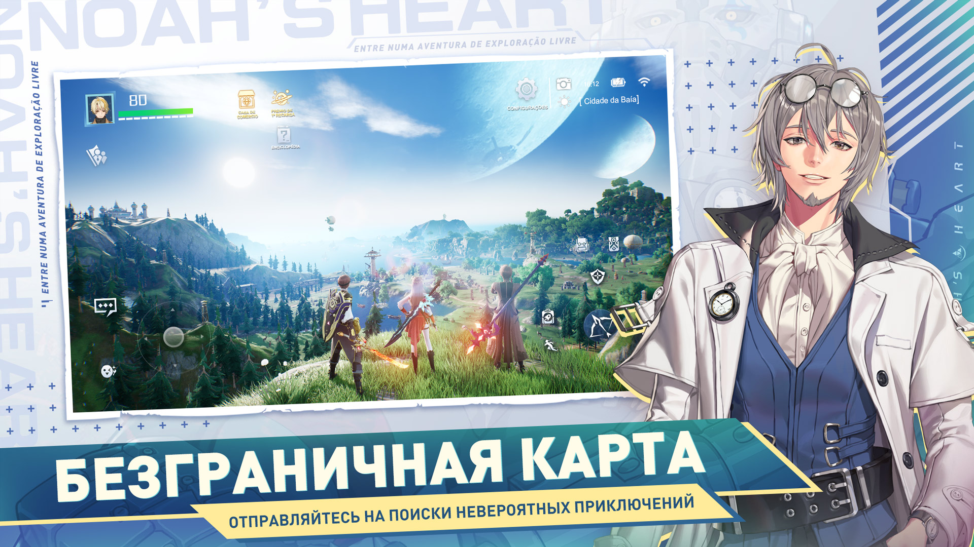 Noah’s Heart - скриншот 2