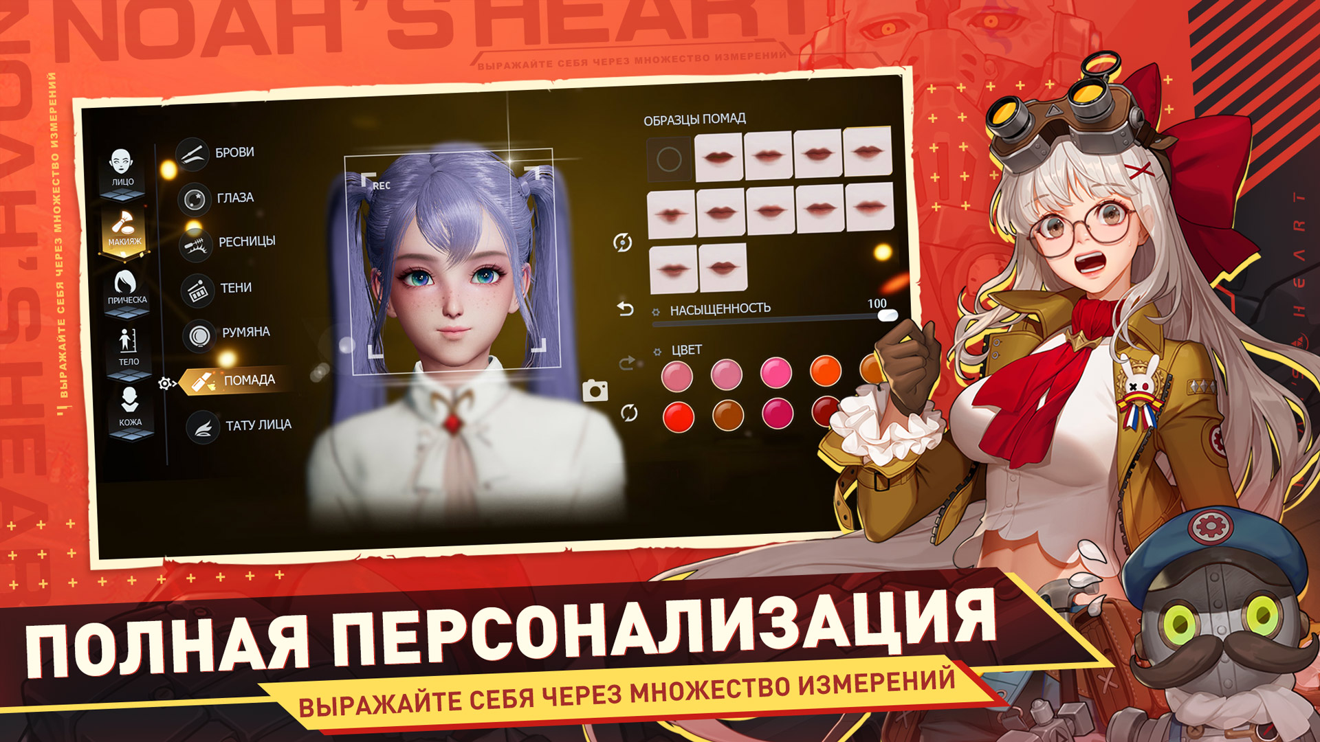Noah’s Heart - скриншот 3