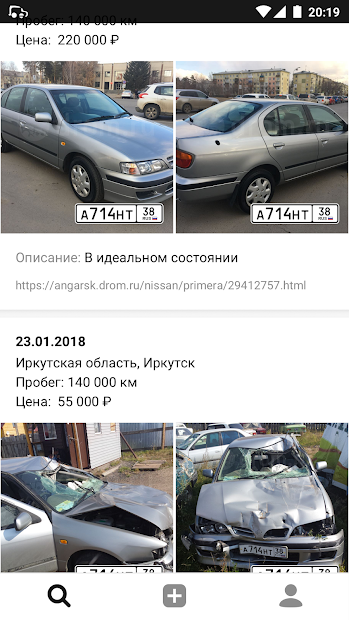 Номерограм – проверка авто по вин коду и госномеру - скриншот 1