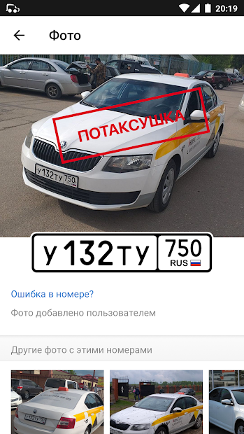 Номерограм – проверка авто по вин коду и госномеру - скриншот 4