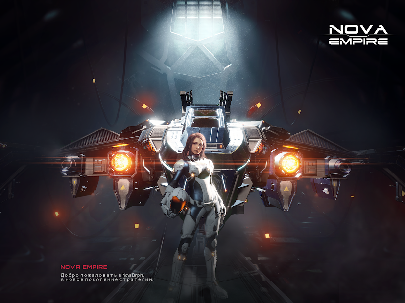 Nova Empire: Звездная Империя - скриншот 1