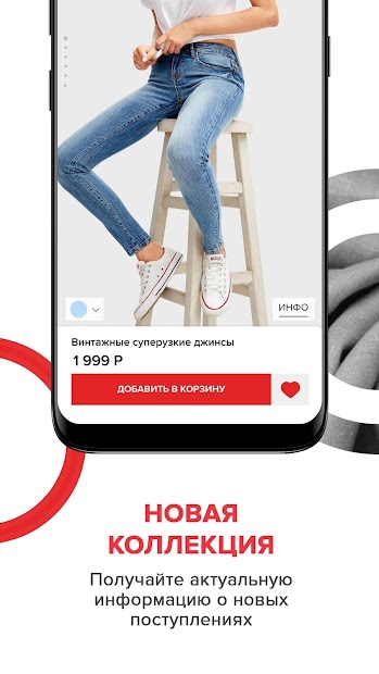 O′STIN магазин — модная одежда, онлайн стиль, мода - скриншот 4