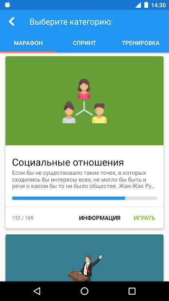 Обществознание Викторина Pro - скриншот 1
