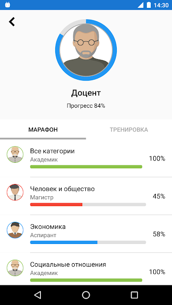 Обществознание Викторина Pro - скриншот 4