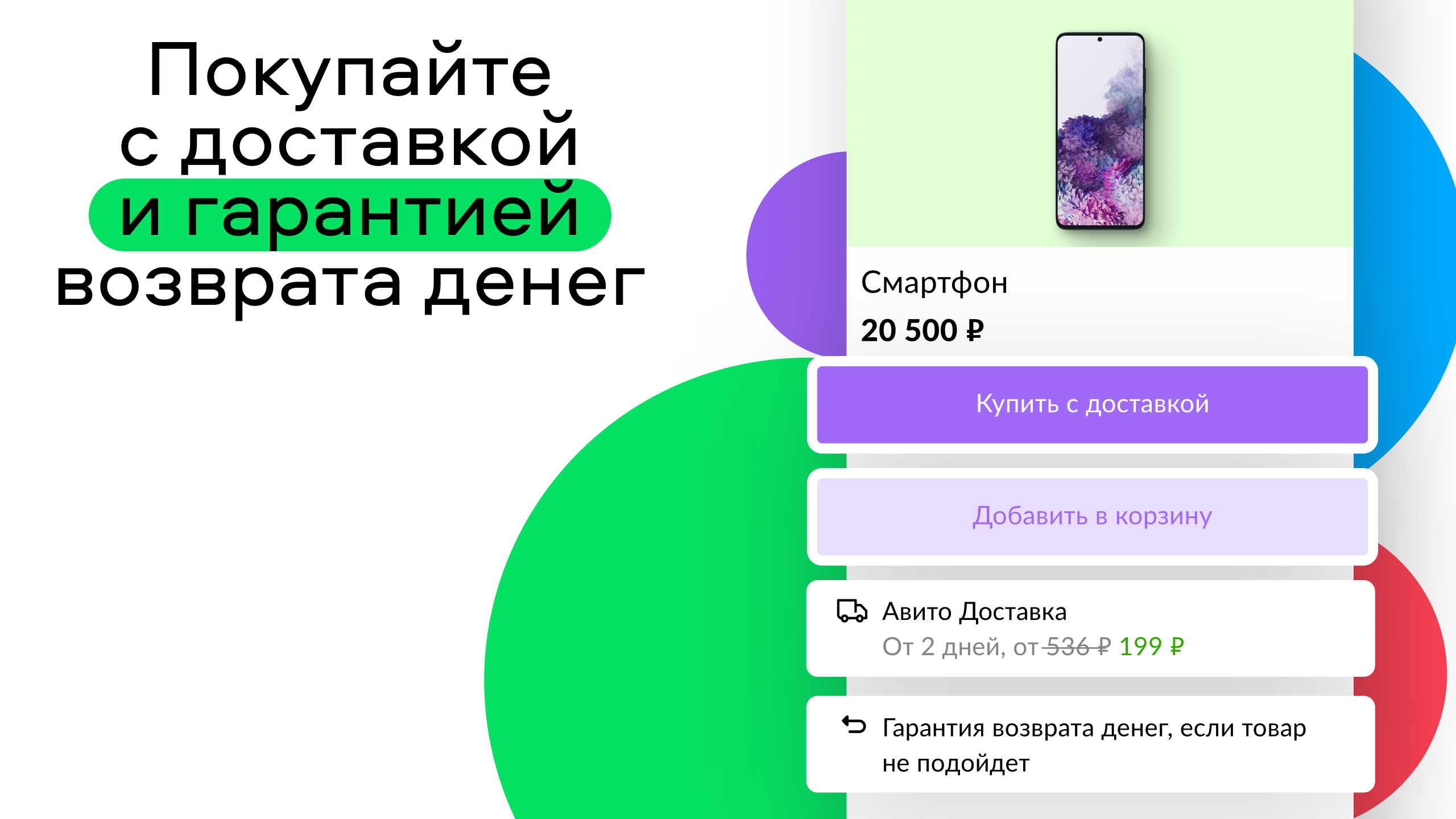 Объявления Авито: авто, работа, квартиры, вещи - скриншот 3