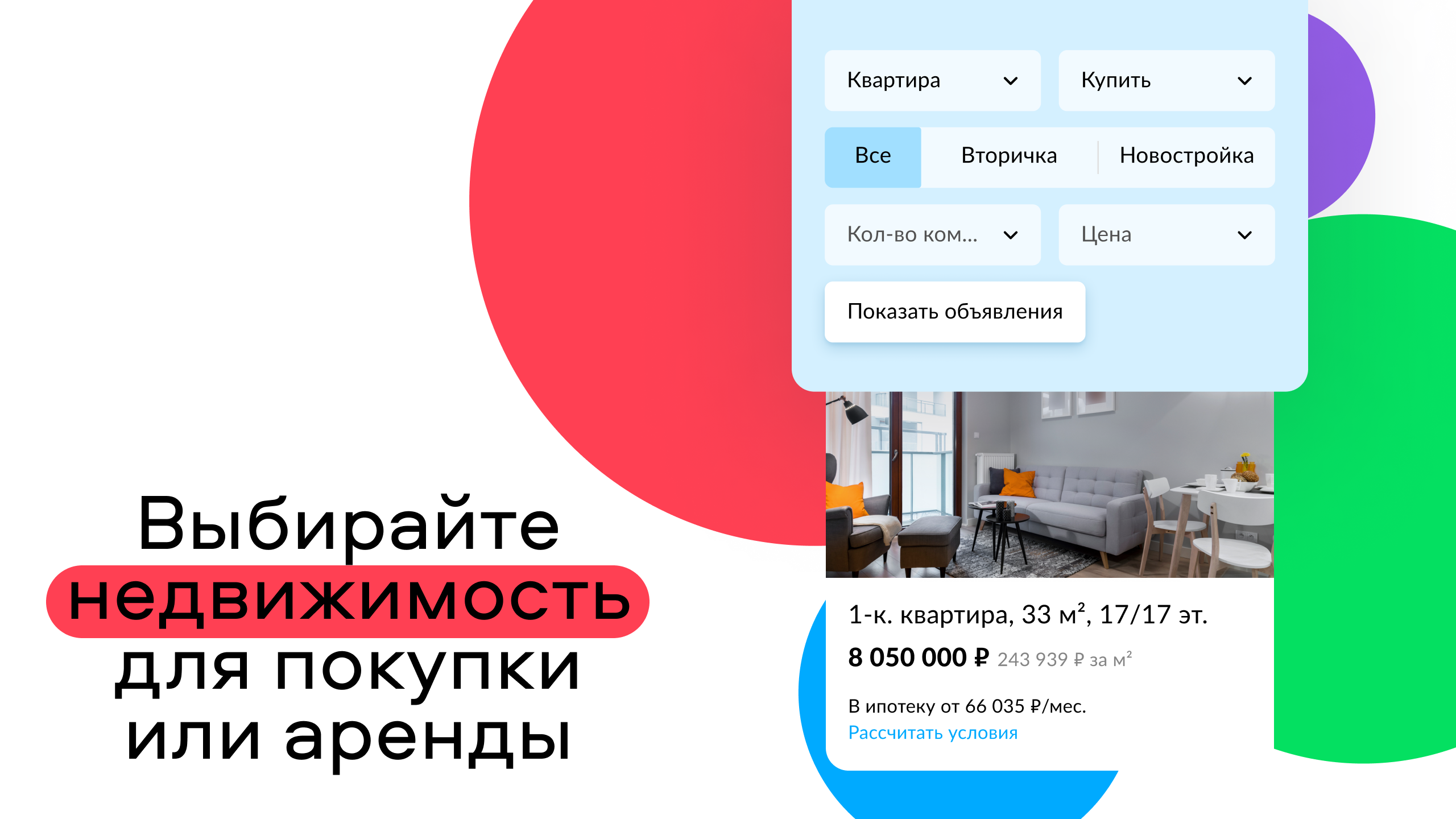 Объявления Авито: авто, работа, квартиры, вещи - скриншот 4