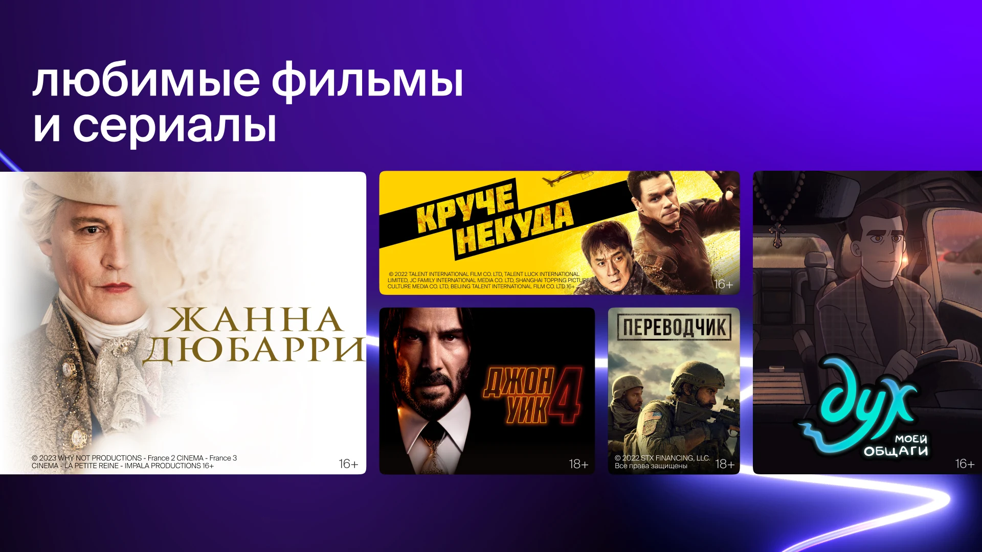 Okko HD — кино, фильмы и сериалы онлайн - скриншот 2