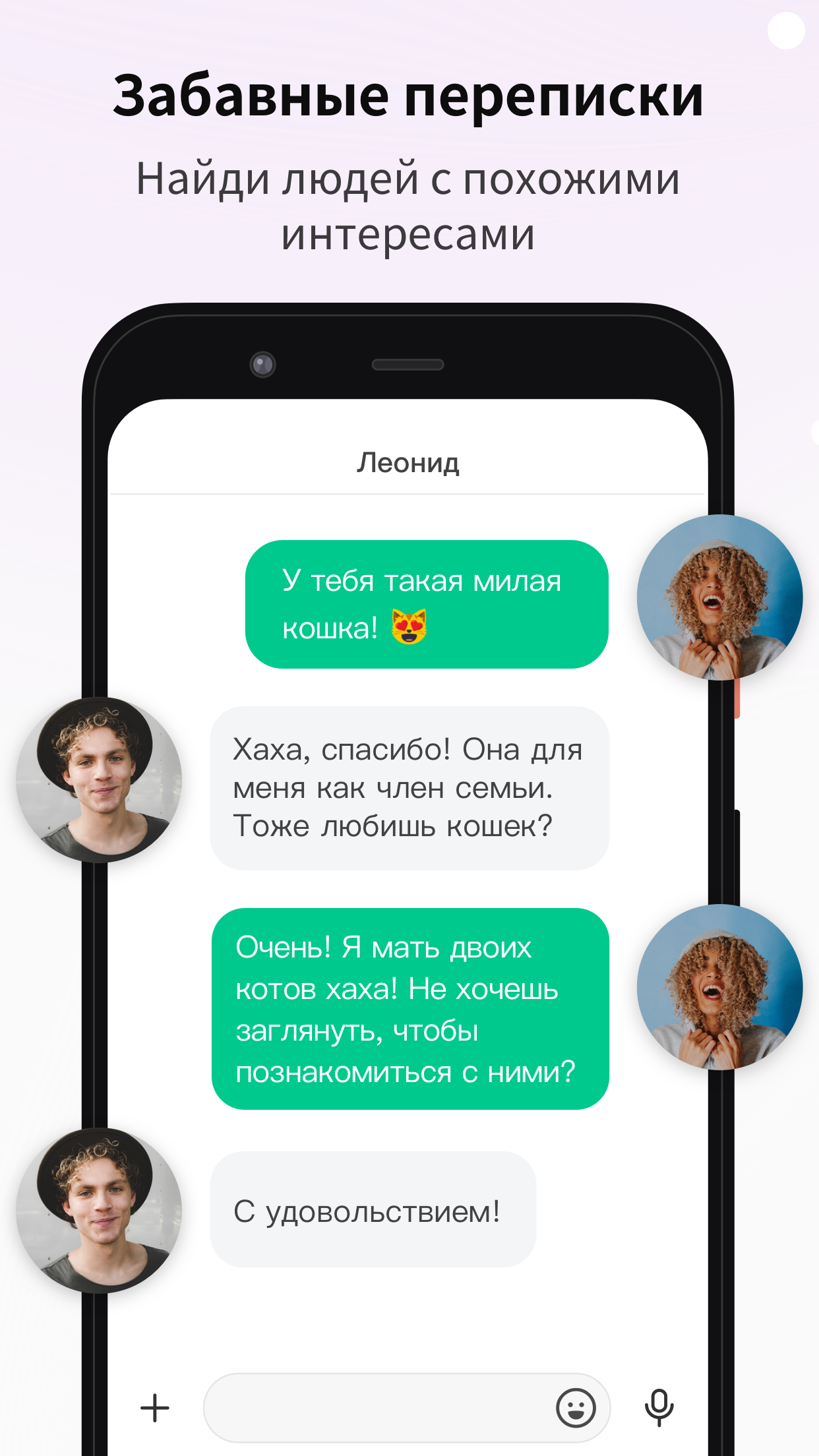 Omi — реальные знакомства, чат - скриншот 4