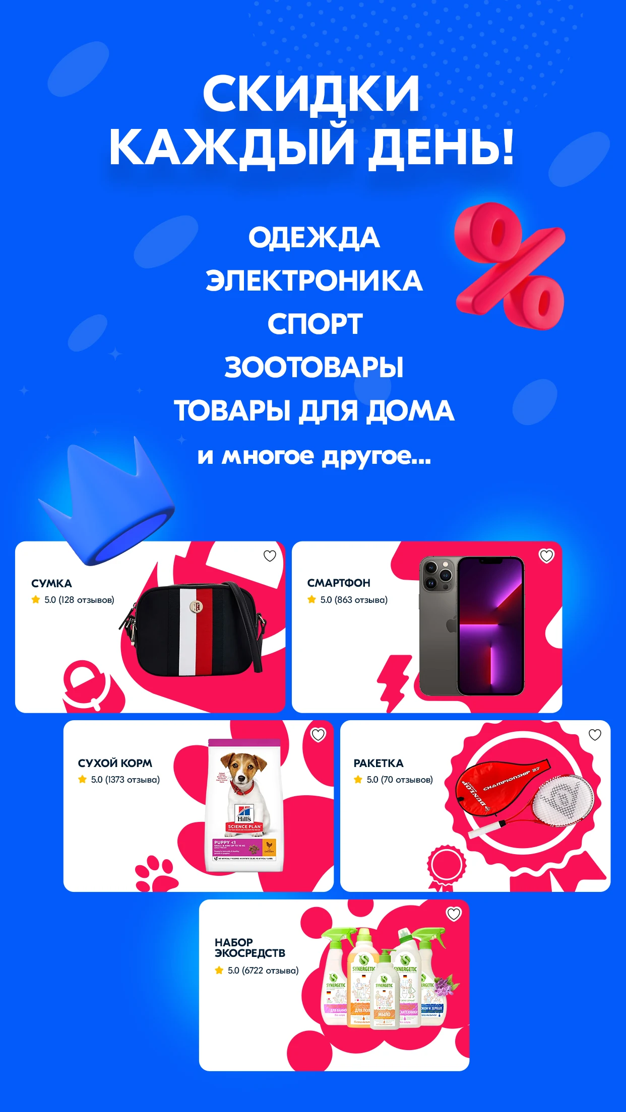 OZON – магазин с бесплатной доставкой - скриншот 1