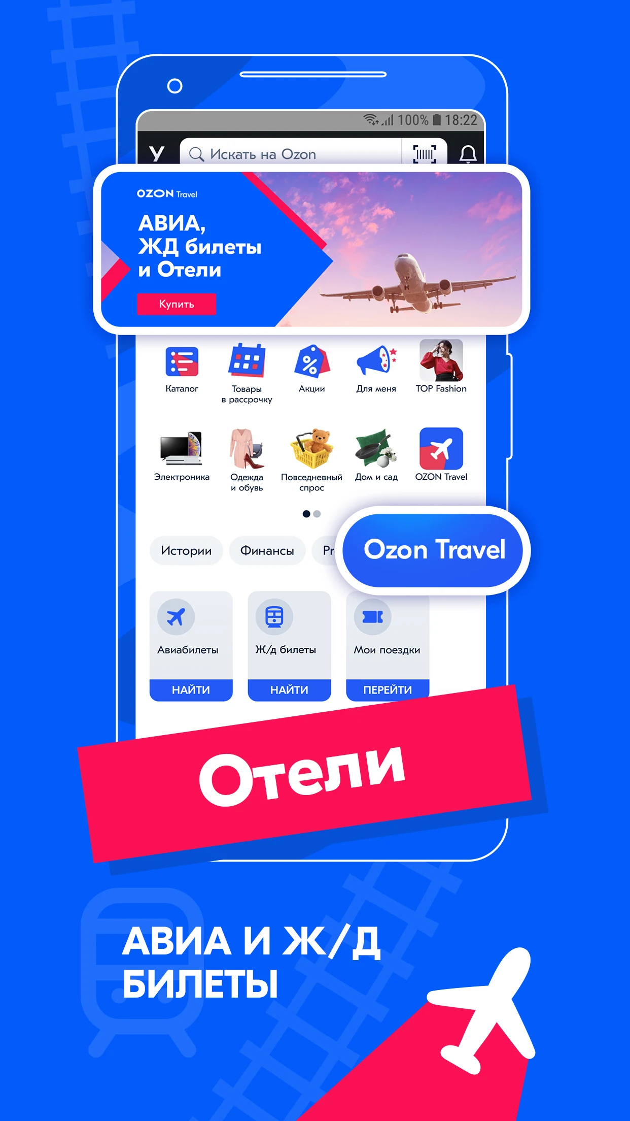 OZON – магазин с бесплатной доставкой - скриншот 3