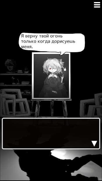 Палитра Смерти - скриншот 4