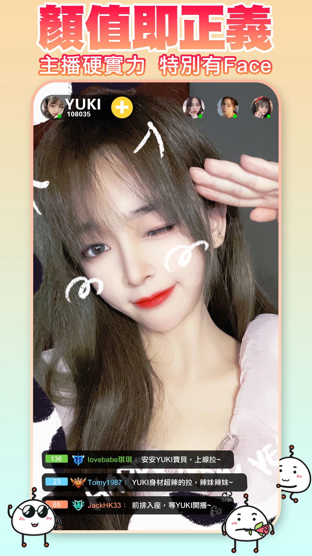 PDLIVE — 為生活添彩 - скриншот 1