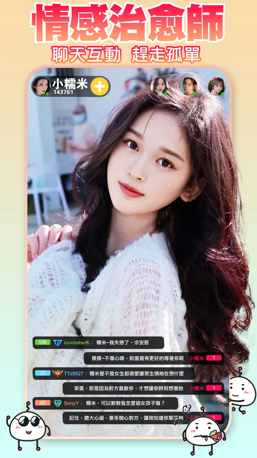 PDLIVE — 為生活添彩 - скриншот 2