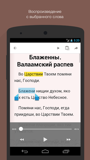 Песнопения Поста. Полный - скриншот 2