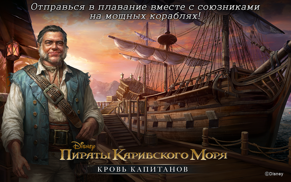 Пираты Карибского моря - скриншот 3