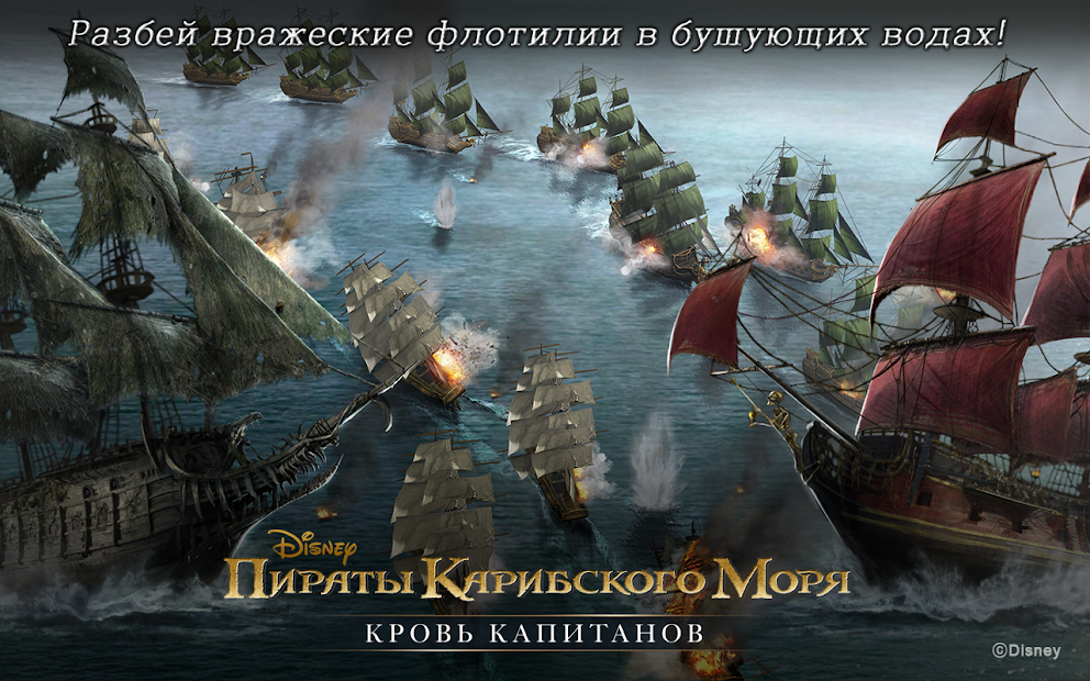 Пираты Карибского моря - скриншот 4