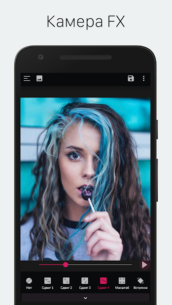 PixaMotion — аниматор фото и редактор синемаграфов - скриншот 3