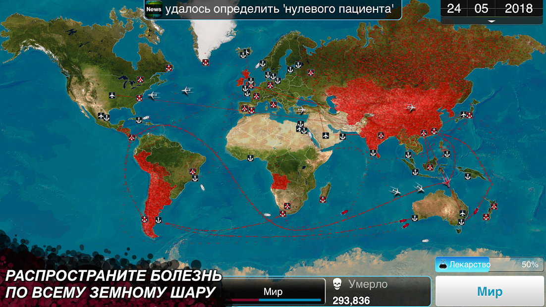 Plague Inc. - скриншот 2