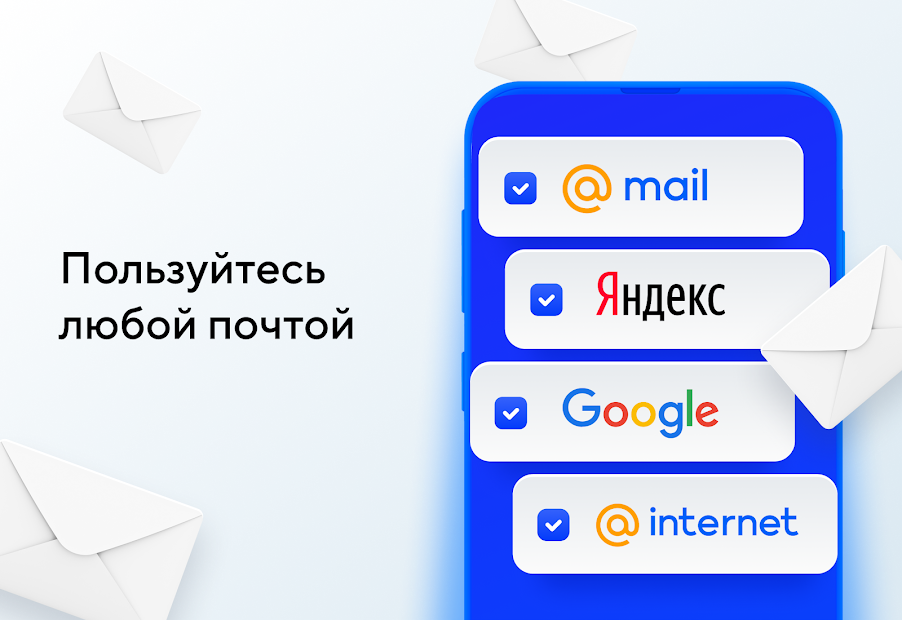 Почта Mail.ru - скриншот 1