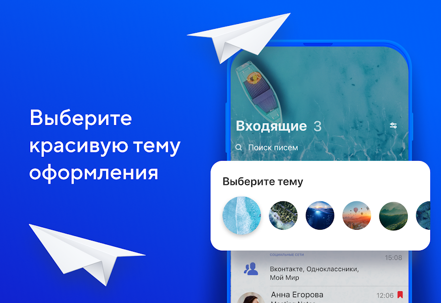 Почта Mail.ru - скриншот 3
