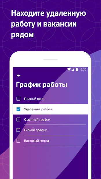 Поиск работы на hh. Вакансии рядом с домом - скриншот 2