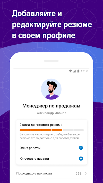 Поиск работы на hh. Вакансии рядом с домом - скриншот 3