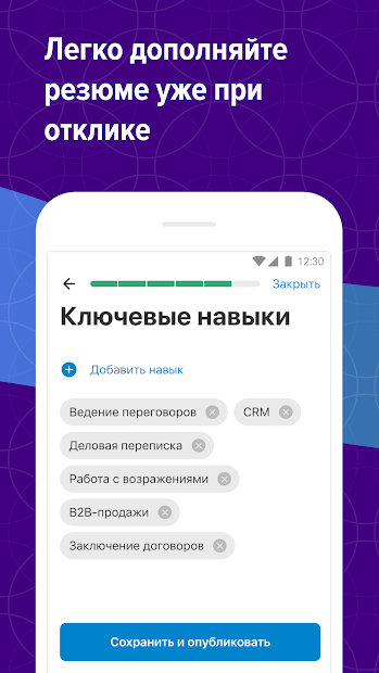 Поиск работы на hh. Вакансии рядом с домом - скриншот 4