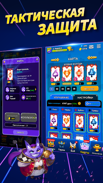 Poker Tower Defense - скриншот 4