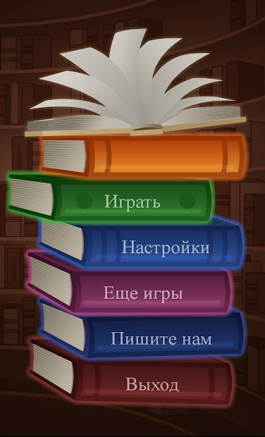 Полный Литератор! - скриншот 1