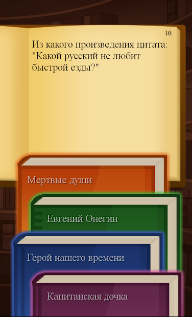 Полный Литератор! - скриншот 2