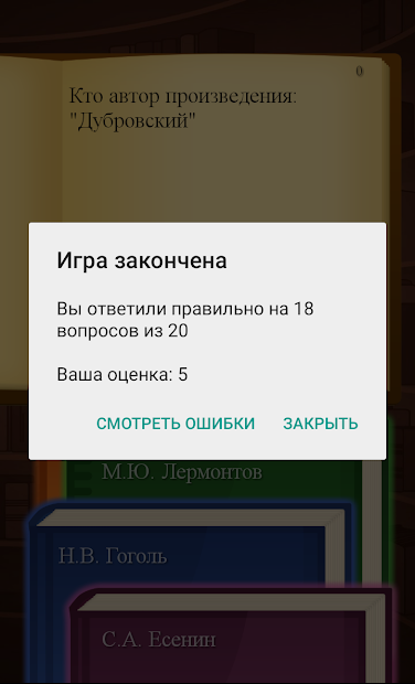 Полный Литератор! - скриншот 4