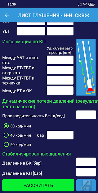 Помощник буровика - скриншот 3