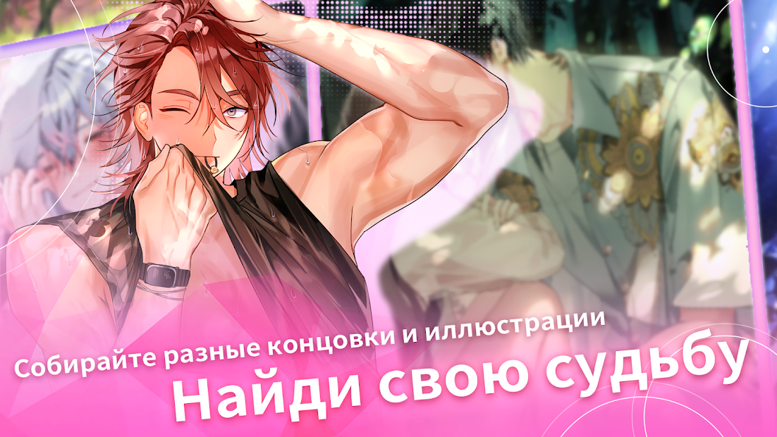 Потерянный рай (Paradise Lost) - скриншот 2