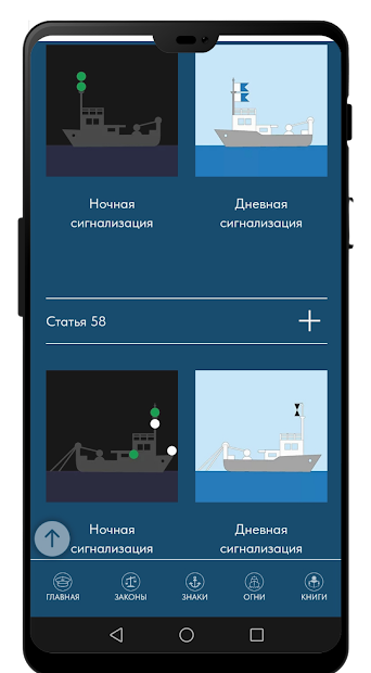 Правила, огни и знаки на ВВП - скриншот 1