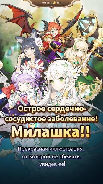 Princess Tale - скриншот 2