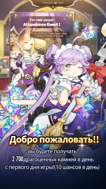 Princess Tale - скриншот 3