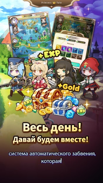 Princess Tale - скриншот 4
