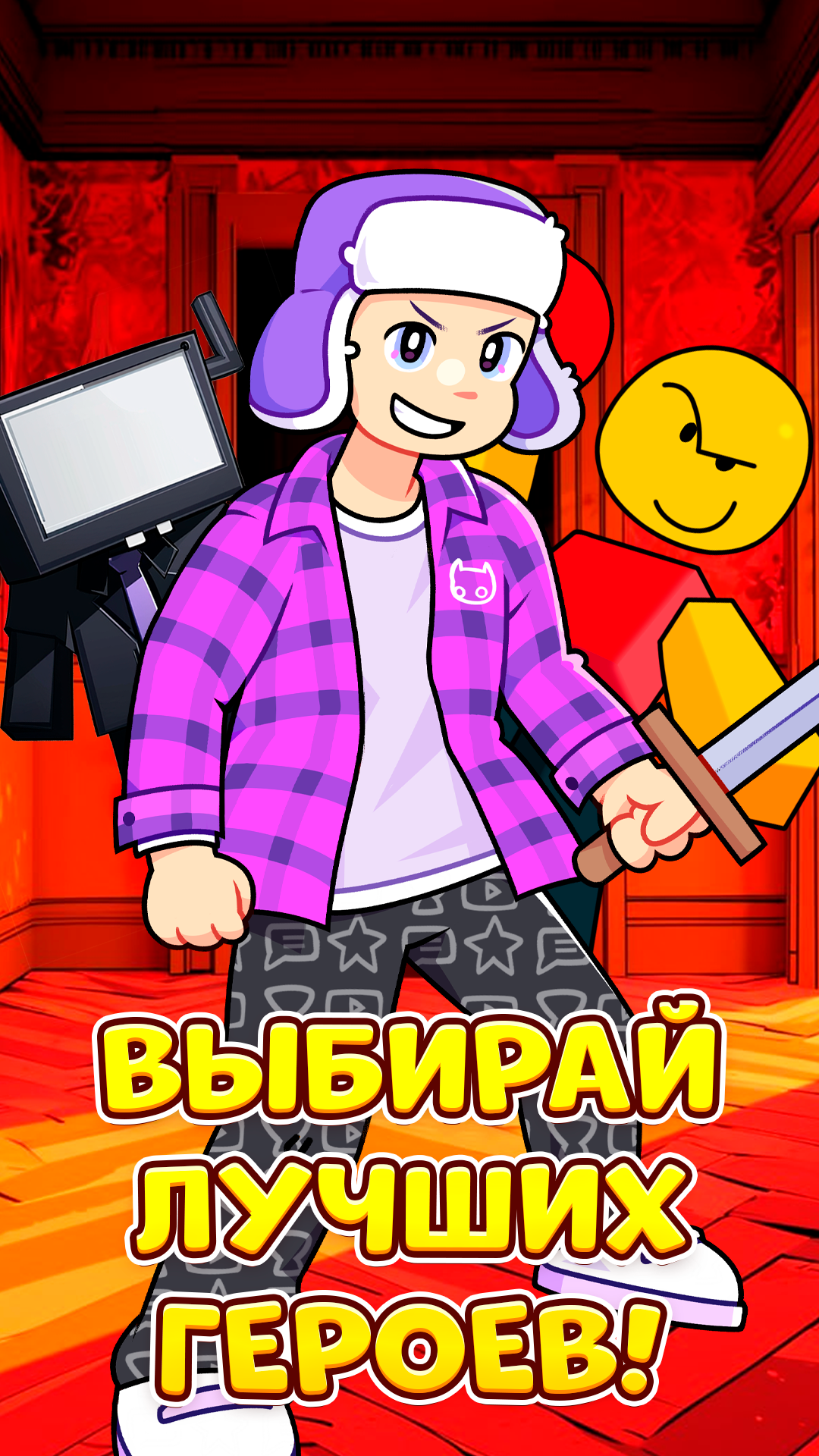 Project Fight — Битва Трендов - скриншот 2