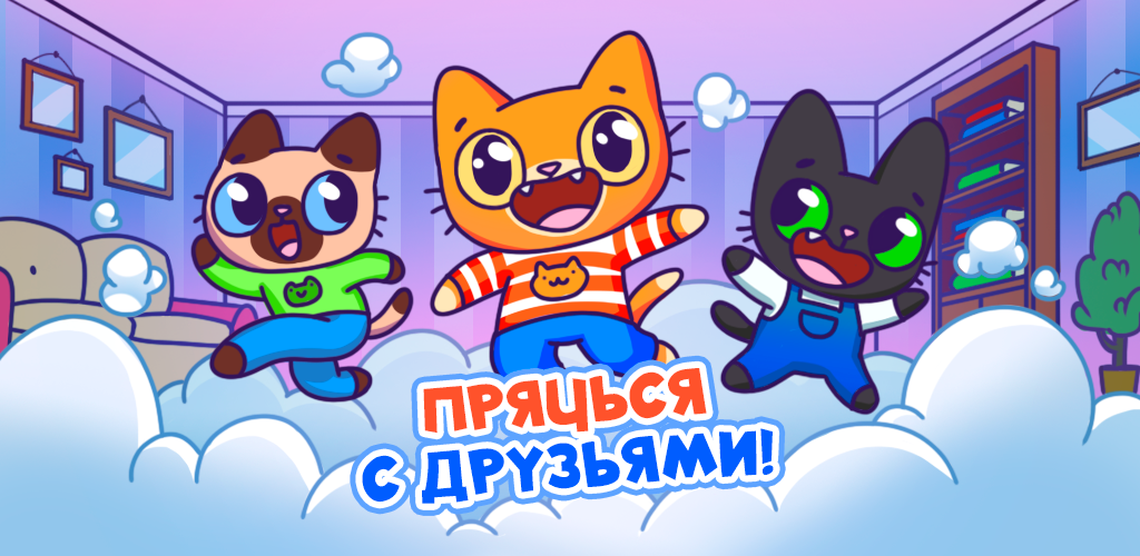 Прятки Симбы - скриншот 2