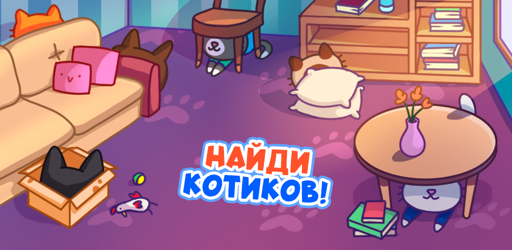 Прятки Симбы - скриншот 3