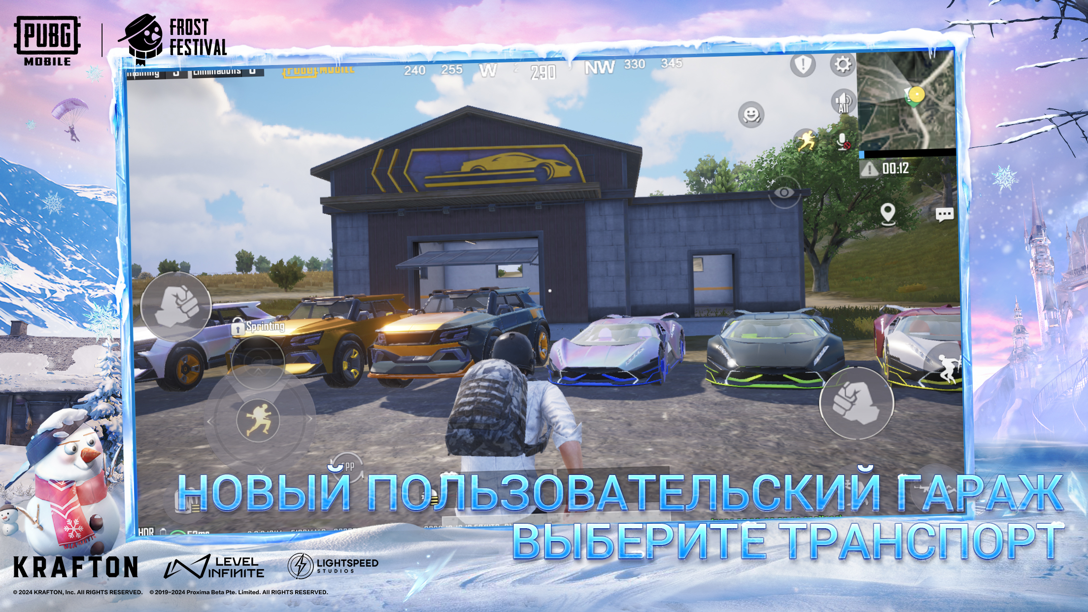 PUBG MOBILE - скриншот 4