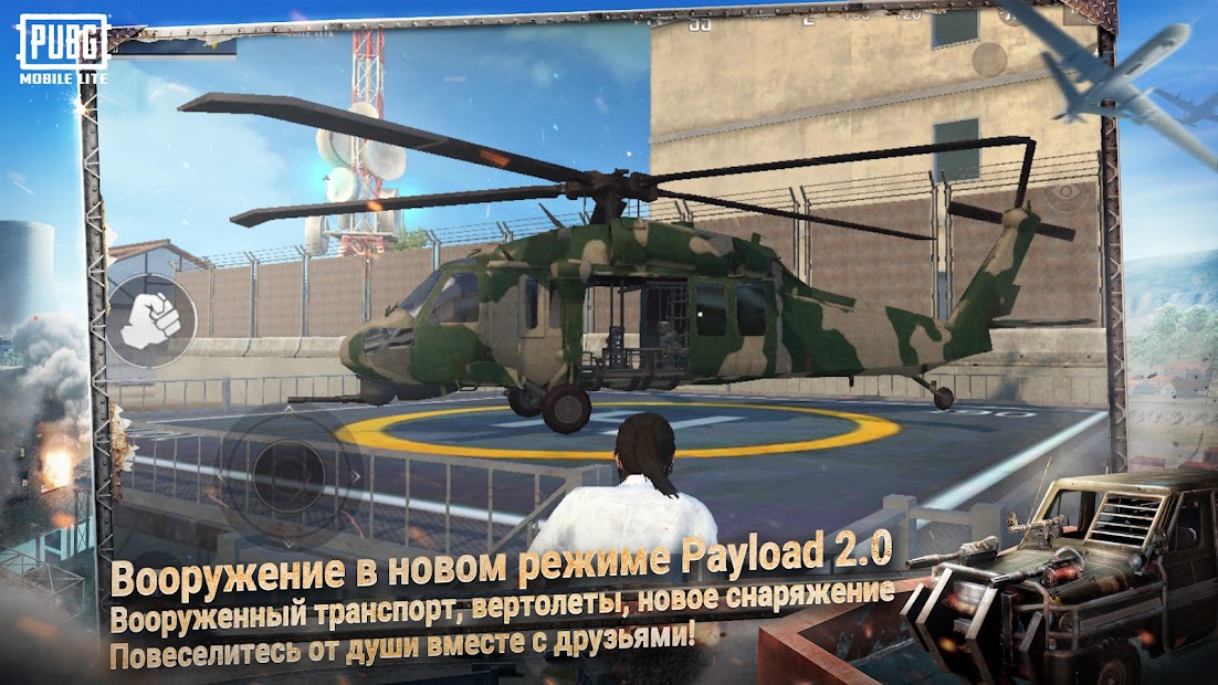 PUBG MOBILE LITE - скриншот 2