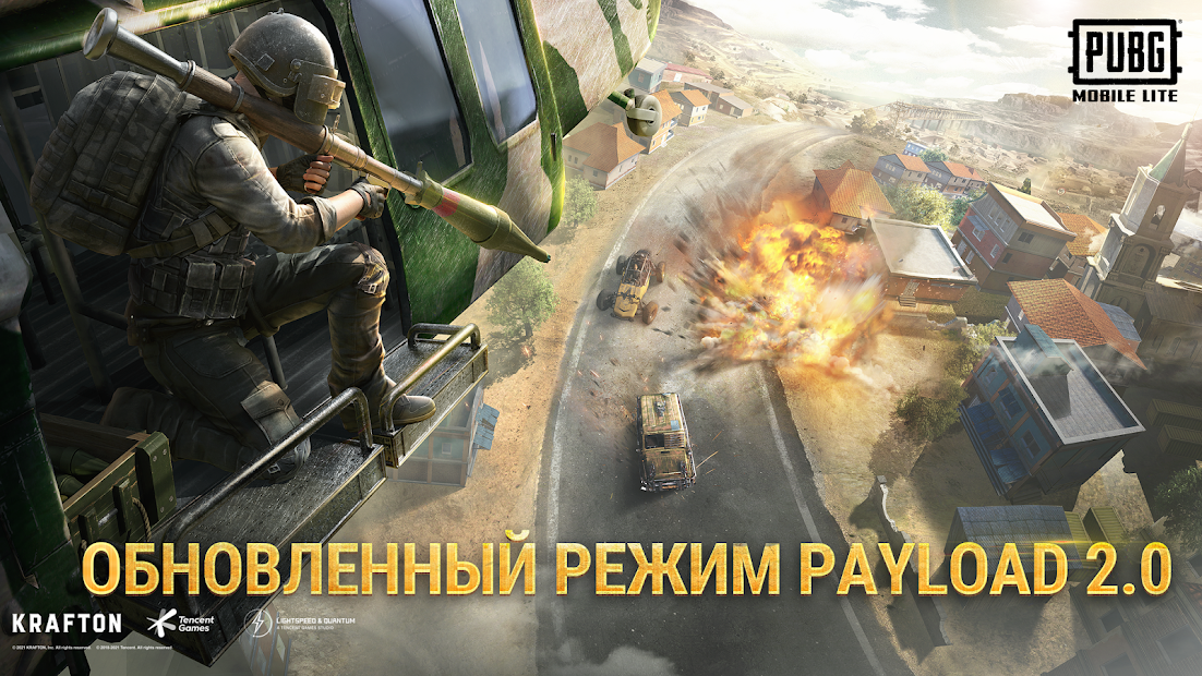 PUBG MOBILE LITE - скриншот 3