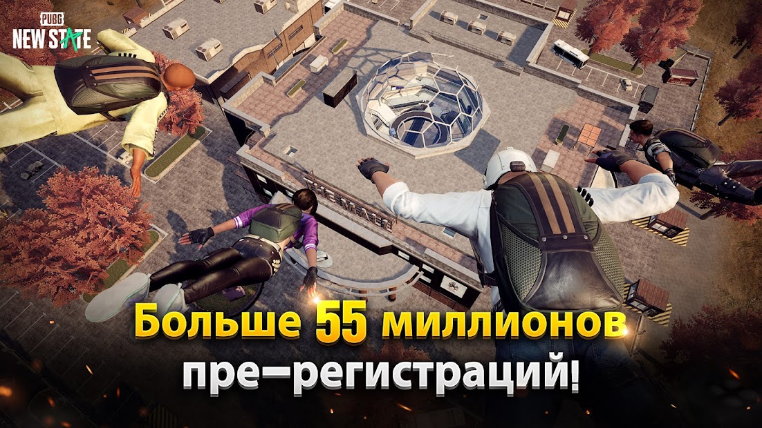 PUBG: NEW STATE - скриншот 1