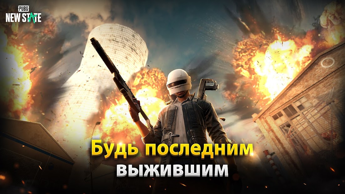 PUBG: NEW STATE - скриншот 4
