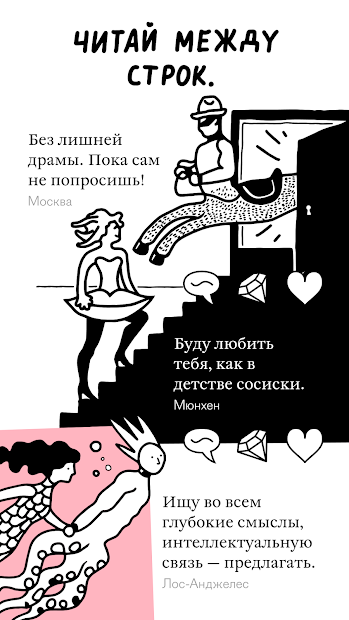PURE анонимные знакомства и чат 18+ - скриншот 2